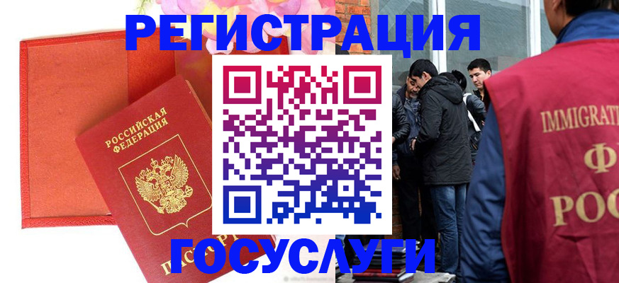 регистрация для школы в Покачах